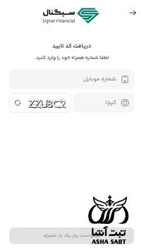 احراز هویت سجام در ایکاپ